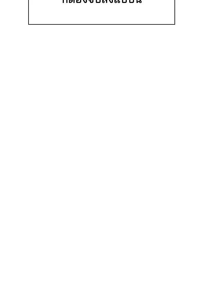 รักแล้วห้ามเลิก ตอนที่ 70 รูปที่ 109