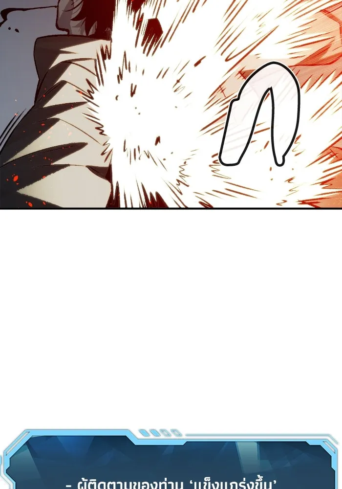 The Lone Necromancer ตอนที่ 21 รูปที่ 43