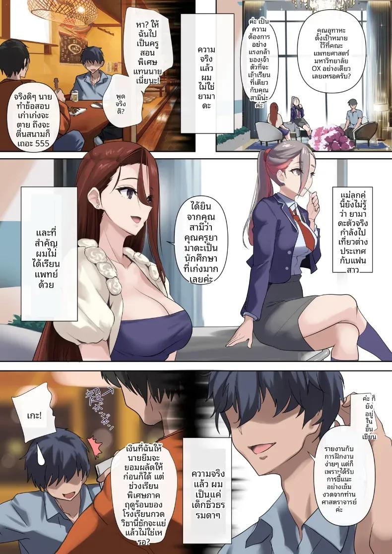 Doujin-Lc- อ่าน โดจิน มังฮวา เกาหลี ญี่ปุ่น จีน แปลไทย คุณนายเซเลบกับคุณครูเวอร์จิ้น (Nylon) ตอนที่ 1 2 3 4 5 6 7 8 9 10 11 12 13 14 ฟรี ไม่มีโฆษณา อ่าน โดจิน Manhwa เกาหลี ญี่ปุ่น จีน เรามีครบ คัดมาให้เน้นๆ โดจิน 18+ รับประกันความฟินโดย  Doujin Lc