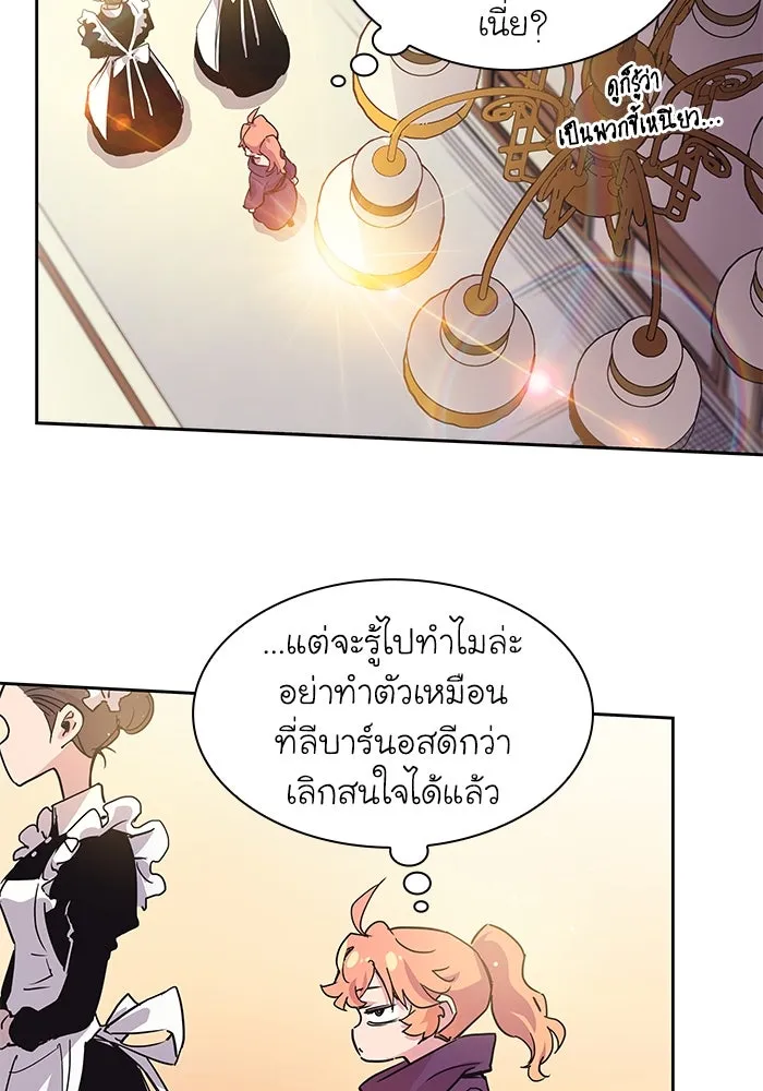 ฟิลเลียโรเซ่กับคำทำนายแห่งมงกุฎหนาม ตอนที่ 1 รูปที่ 124