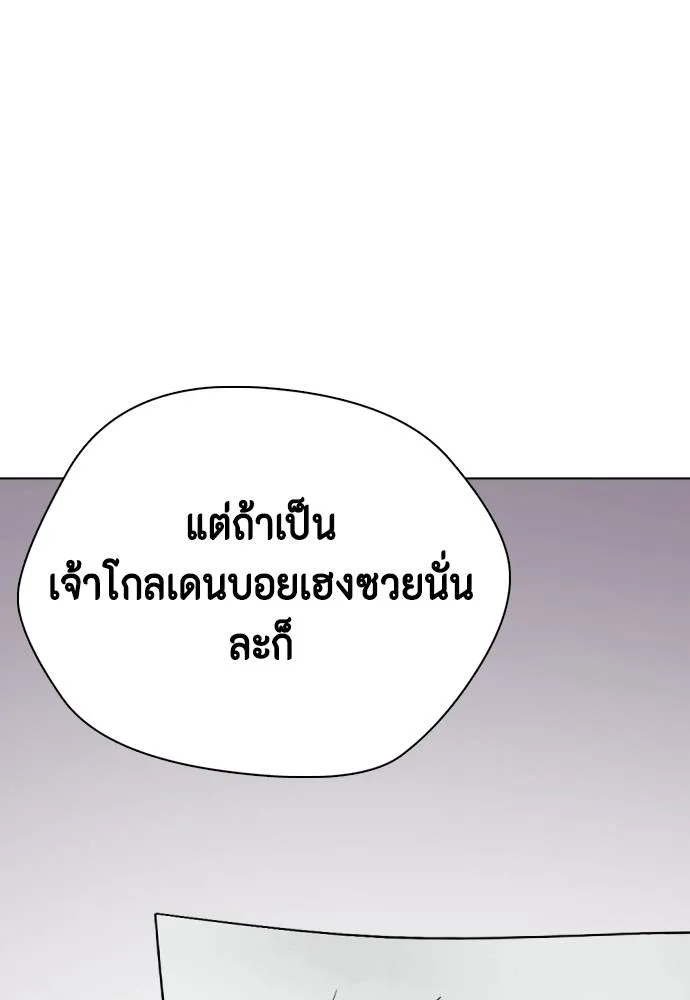 หมาหัวเน่า ตอนที่ 101 รูปที่ 31