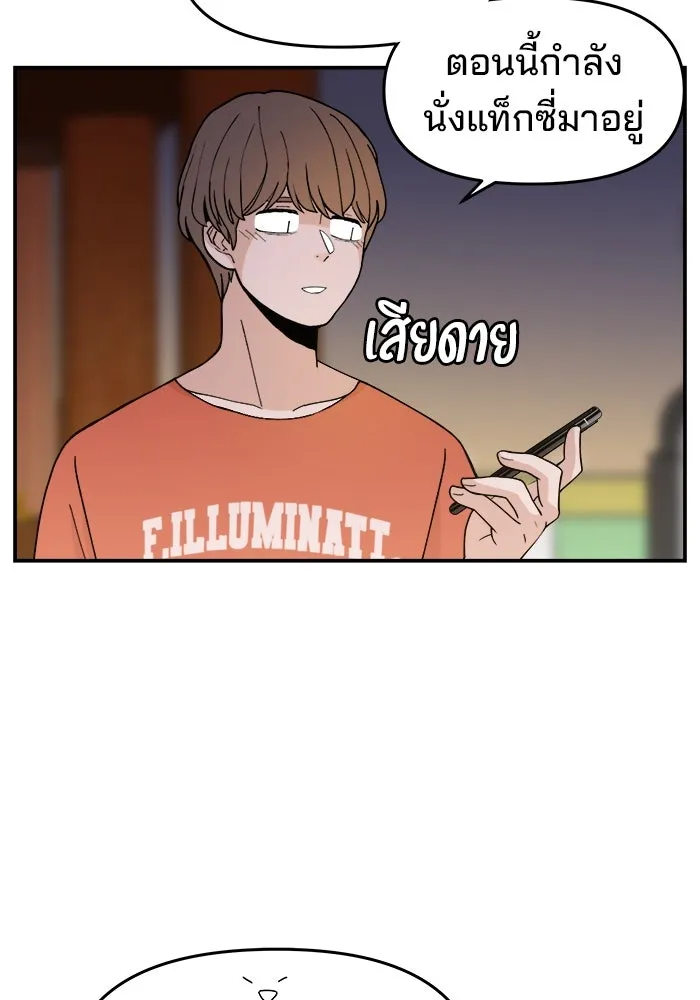 ห้องเรียนสาวแสบ ตอนที่ 35 รูปที่ 95