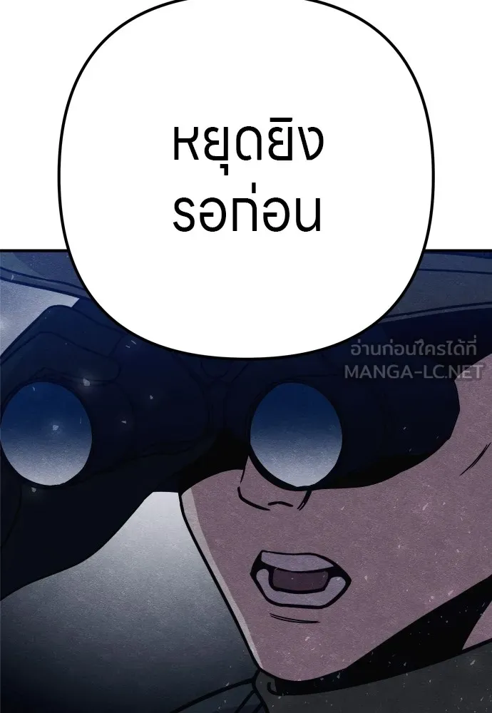 Zombie X Slasher ตอนที่ 33 รูปที่ 60