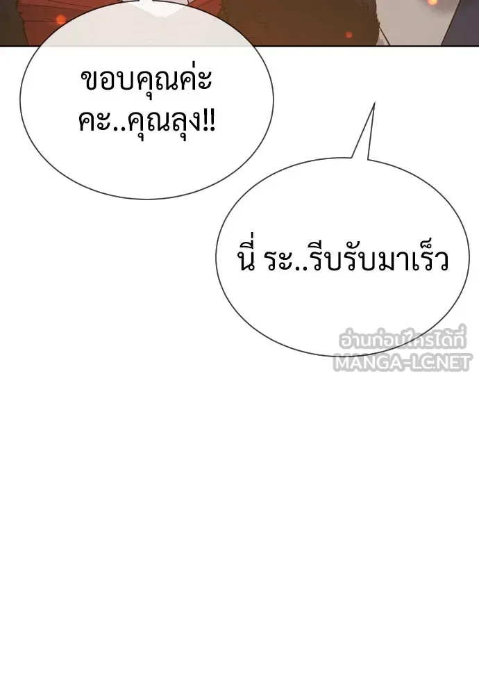 นักฆ่าย้อนวัย ตอนที่ 135 รูปที่ 291