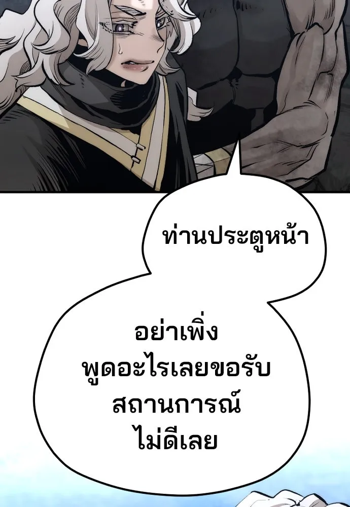 เส้นทางสู่เทพมาร ตอนที่ 108 รูปที่ 155