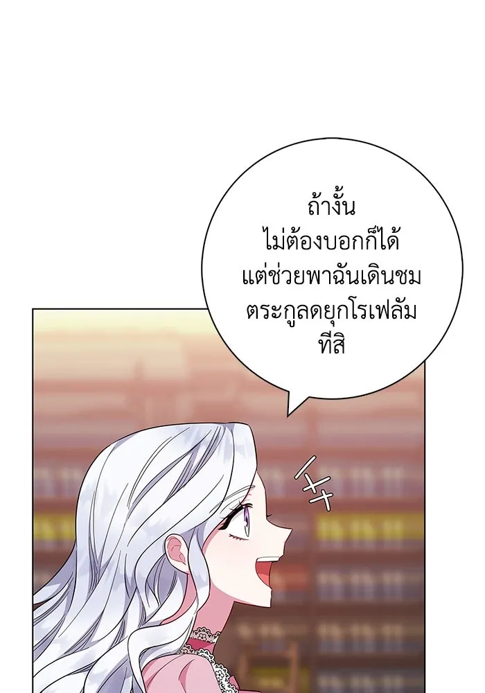 ฉันกลายเป็นแม่พระเอกนิยายจอมเสเพล ตอนที่ 39 รูปที่ 71