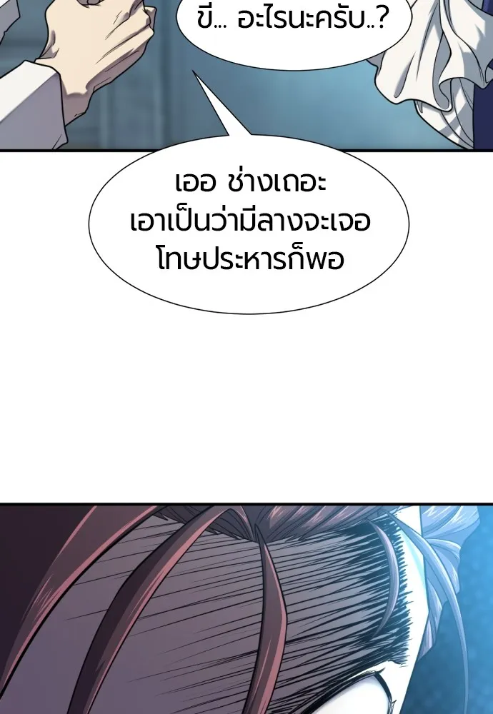 ยอดสถาปนิกผู้พิทักษ์อาณาจักร ตอนที่ 139 รูปที่ 92
