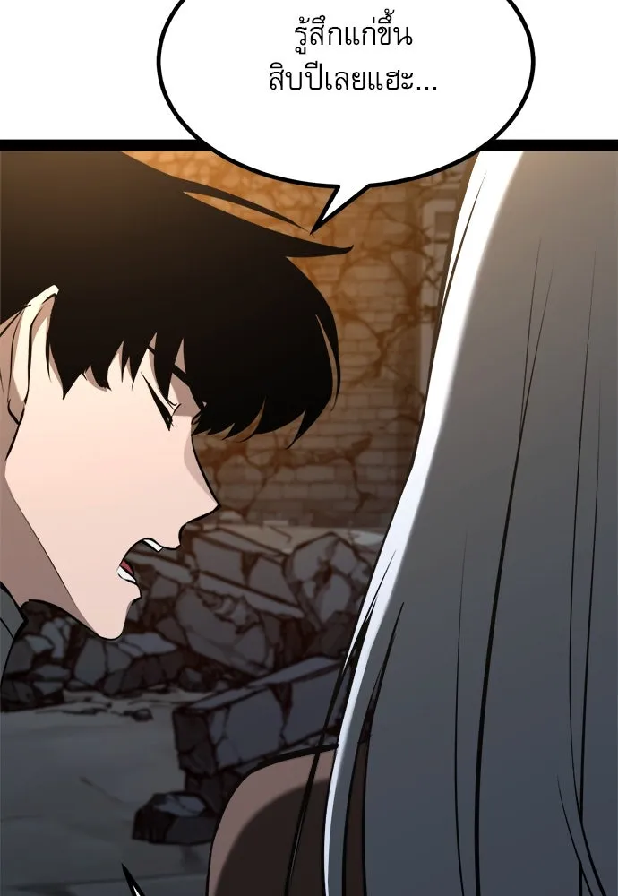 ก็อบลินเลเวล 999 ตอนที่ 10 รูปที่ 128