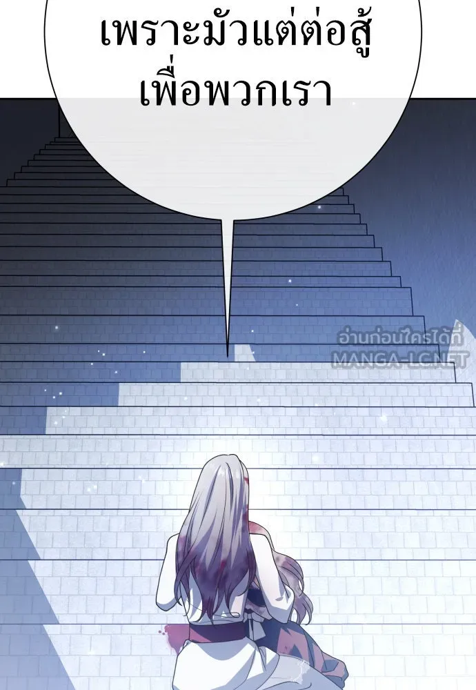 ชิงชีวิตพลิกลิขิตชะตา ตอนที่ 202. เรื่องราวภายในกล่อง(8) รูปที่ 120