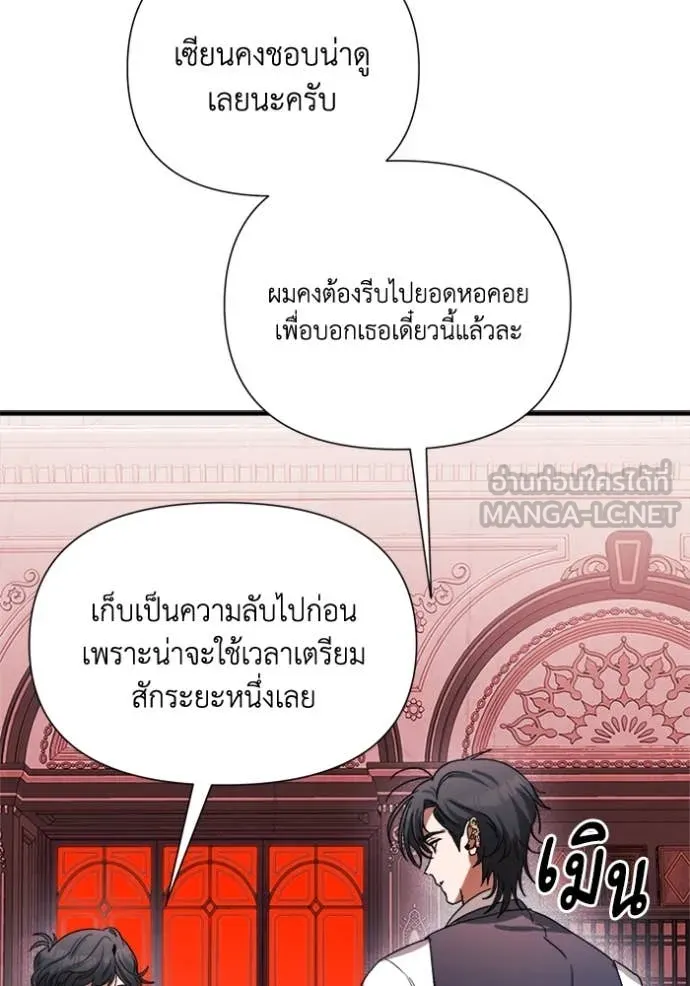 รักนะคะ ป๊ะป๋า ตอนที่ 7 รูปที่ 22