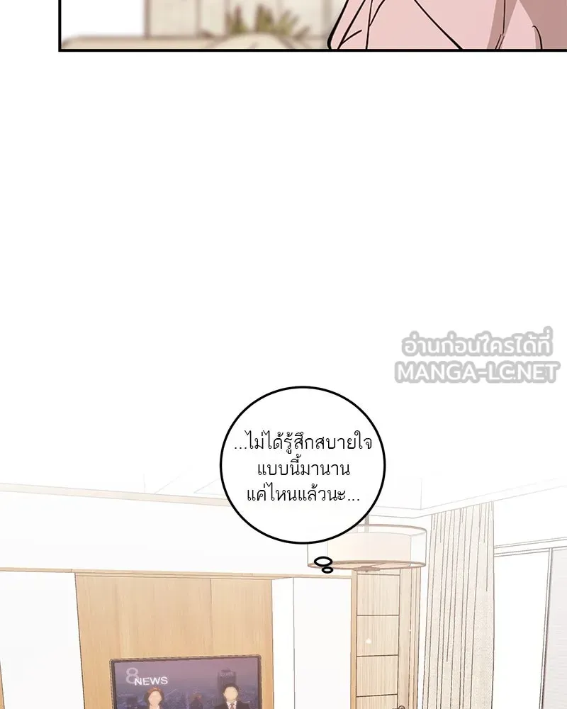 ตำนานเทพธิดาตกสวรรค์ ตอนที่ 140 รูปที่ 90