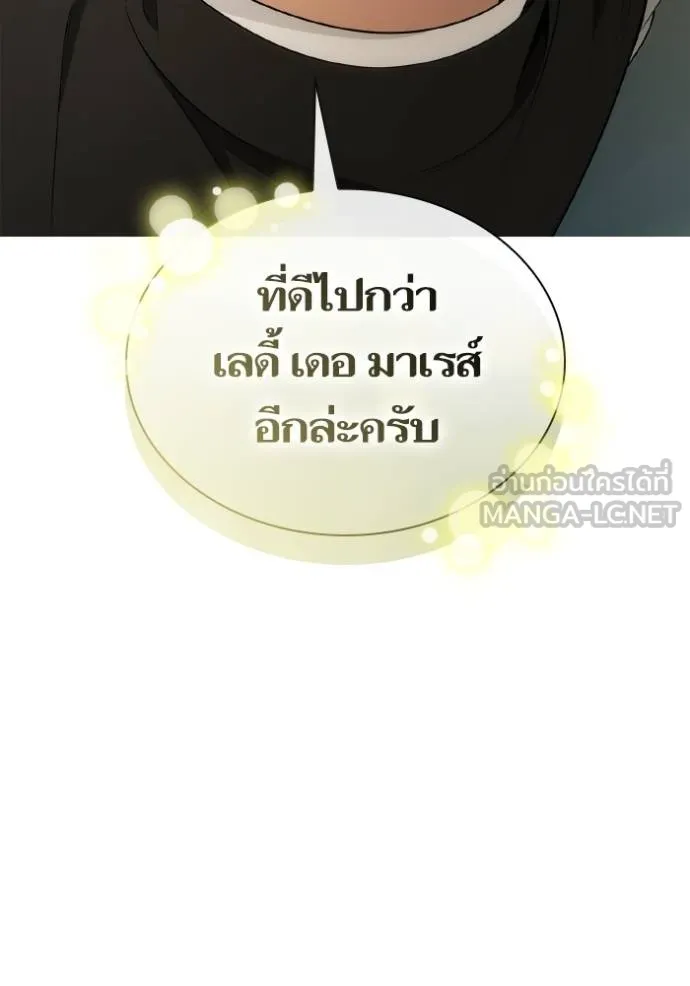 ชาตินี้น้องขอเป็น ตอนที่ 140 รูปที่ 6