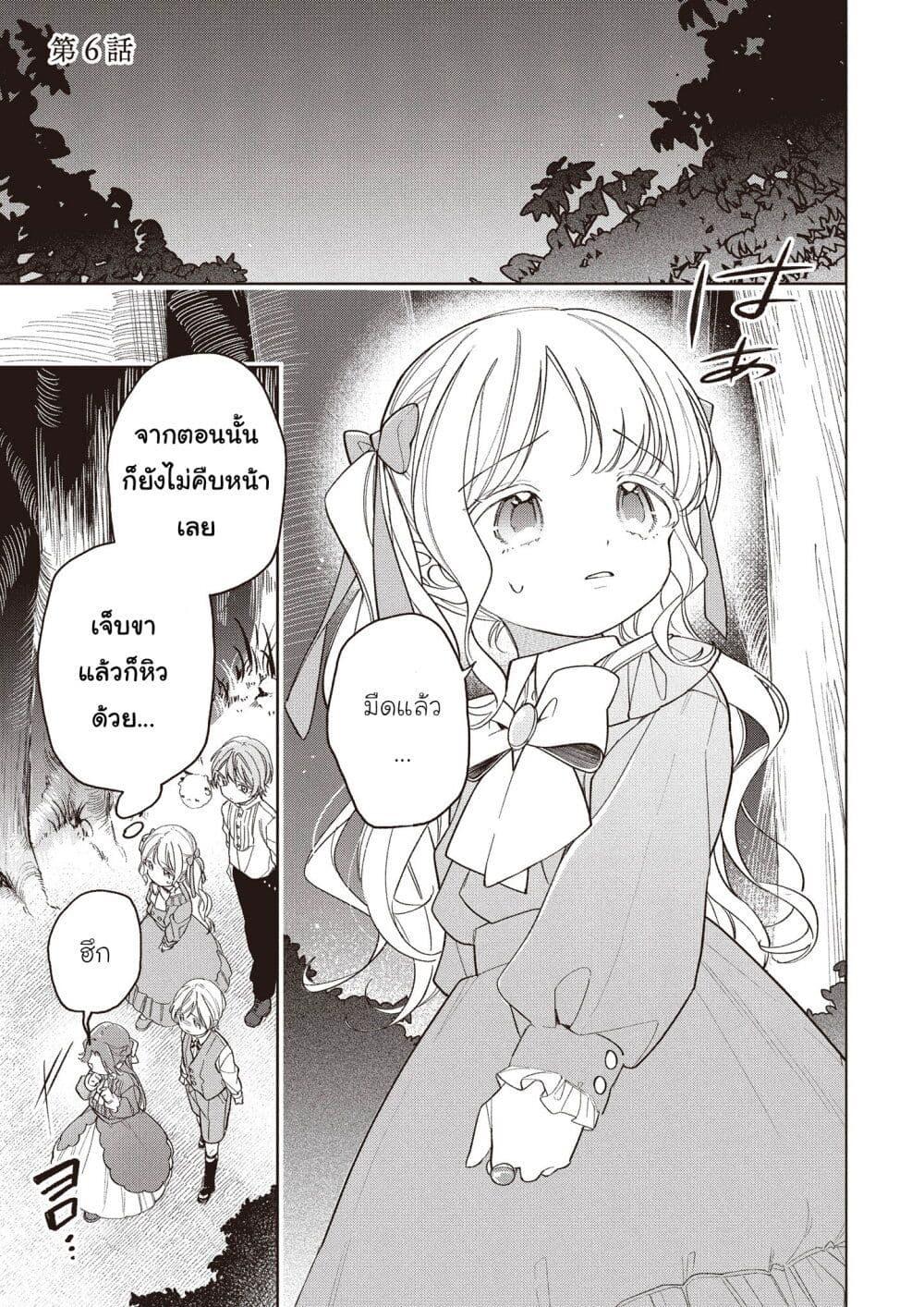 Manga-lc-com อ่านมังงะ อ่านการ์ตูน ออนไลน์ ฟรี Koushaku-ke no Aisare Nise Youjo ตอนที่ 1 2 3 4 5 6 7 8 9 10 11 12 13 14 ฟรี ไม่มีโฆษณา Manga-lc - อ่าน มังงะ อ่าน การ์ตูน ออนไลน์ อ่านมังงะ ฟรี