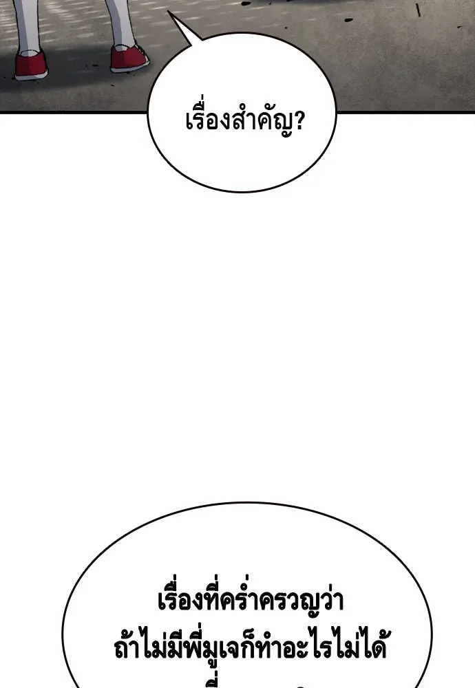 King Game ตอนที่ 83 ฮวังมูเจ (17) รูปที่ 133