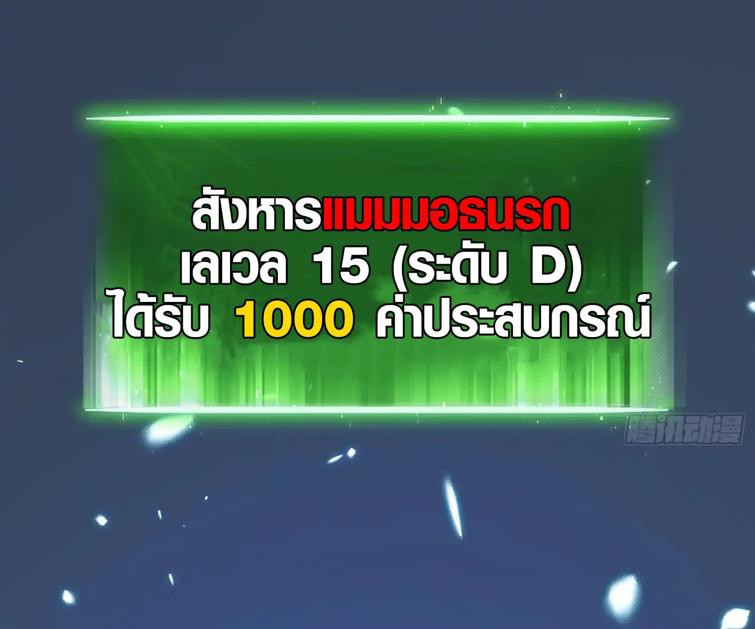 Full-Time Awakening ต_นพล_งไร_ข_ดจำก_ด ตอนที่ ตอนที่ 25 รูปที่ 80