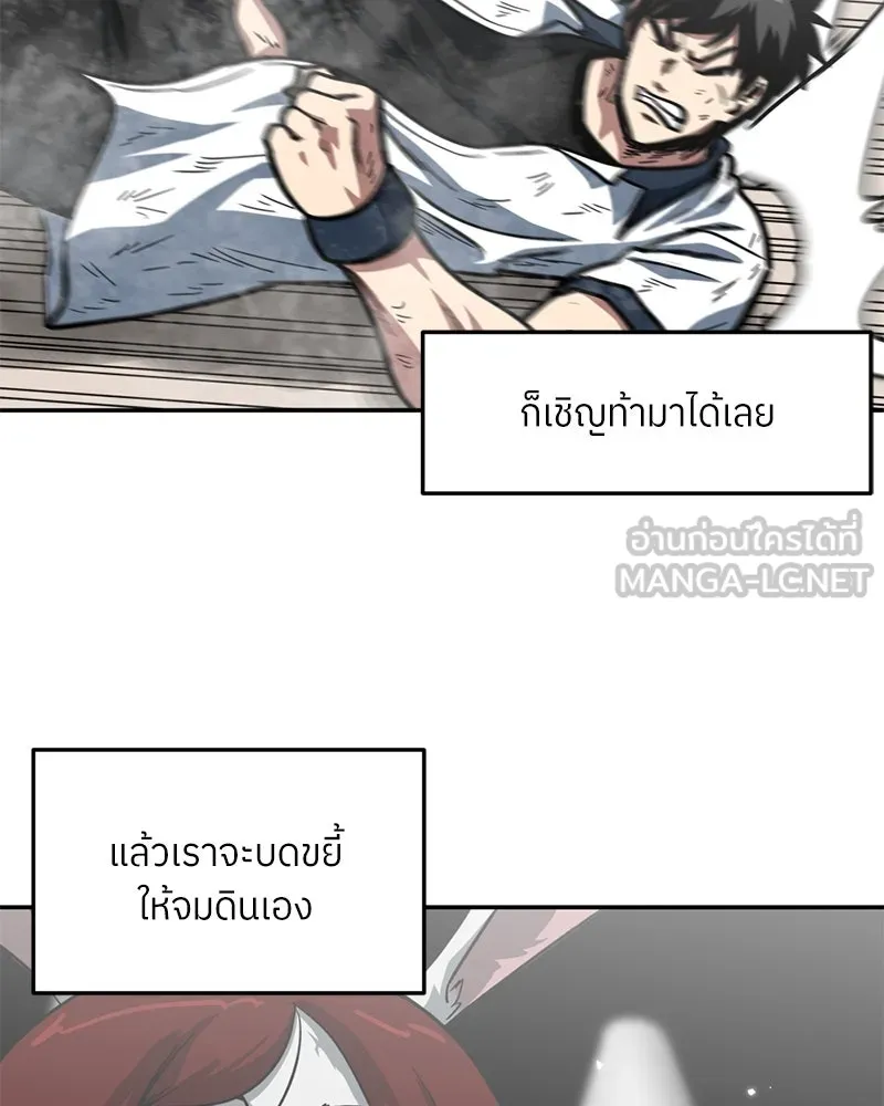 โรงเรียนสัตว์กินเนื้อ ตอนที่ 58 รูปที่ 27
