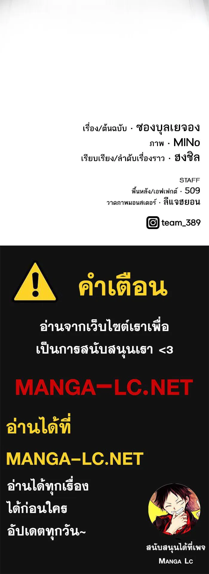 ยอดคนเลเวลทะลุ ตอนที่ 37 เริ่มแผน รูปที่ 185