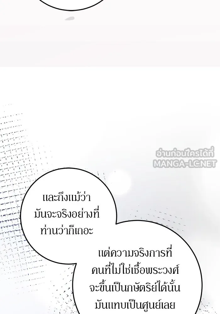 เบื้องหลังรอยยิ้มของเจ้าหญิง ตอนที่ 61 รูปที่ 51