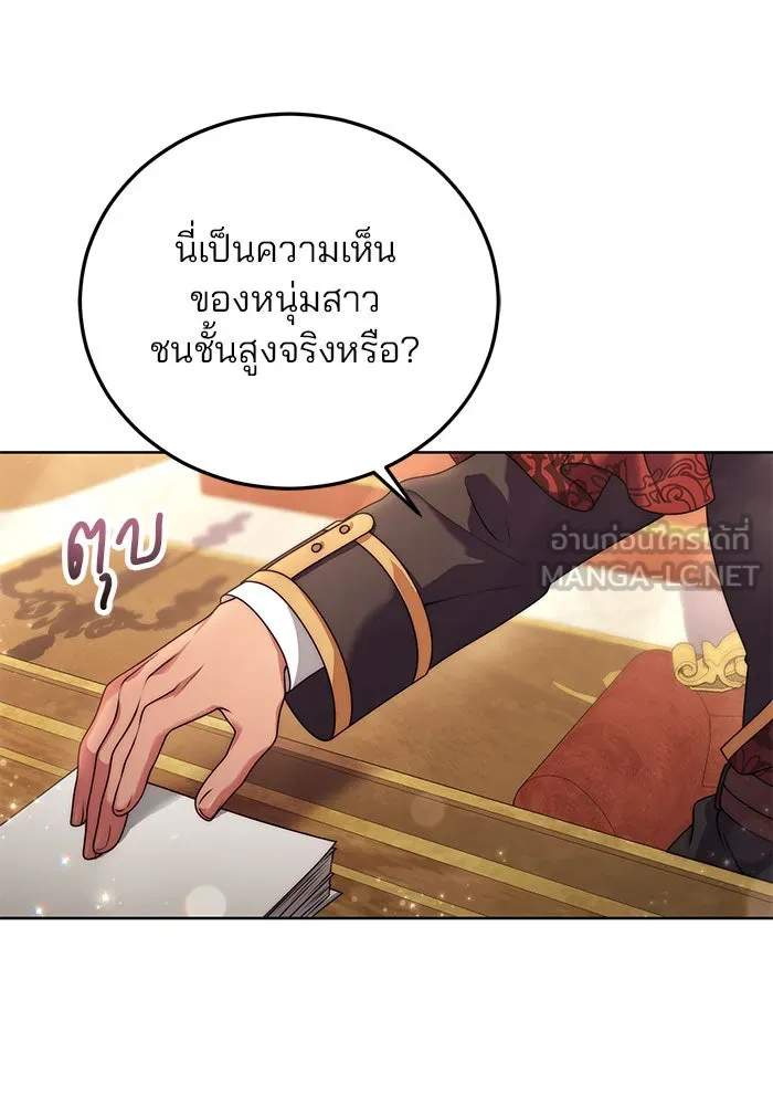 แผนหย่าสามีทรราช ตอนที่ 18 รูปที่ 45