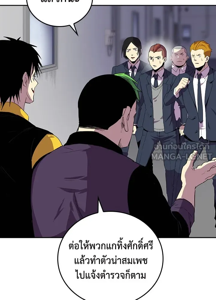 นักเลงกระจอกย้อนเวลามาทวงแค้น ตอนที่ 32 รูปที่ 9