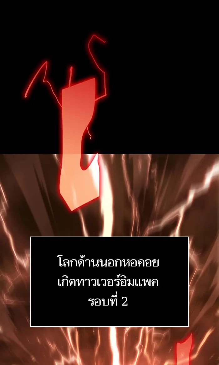 หลังวันสิ้นโลก ตอนที่ 1 รูปที่ 115