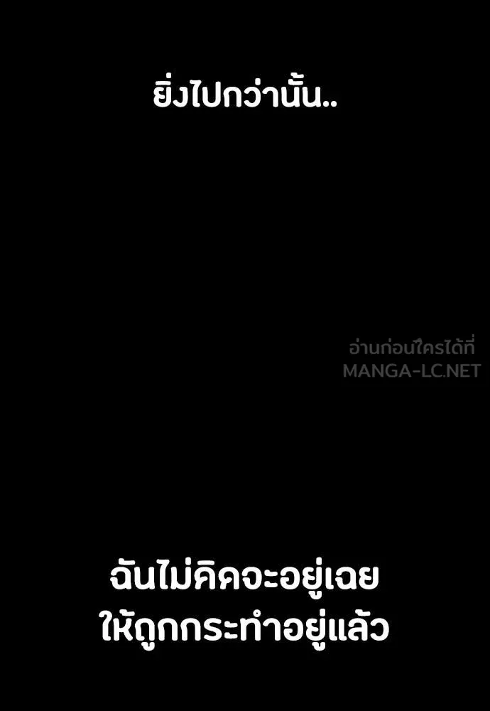 มือสังหารพันธุ์อมตะ ตอนที่ 38 รูปที่ 164