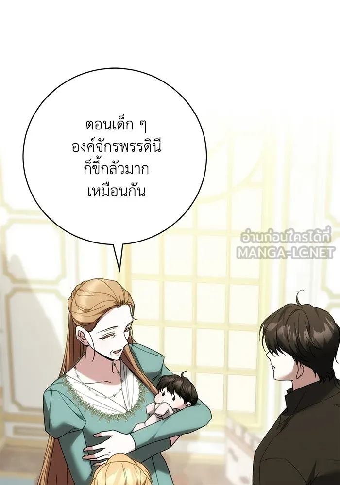 ย้อนเวลาพลิกชะตาทายาท ตอนที่ 96 รูปที่ 51