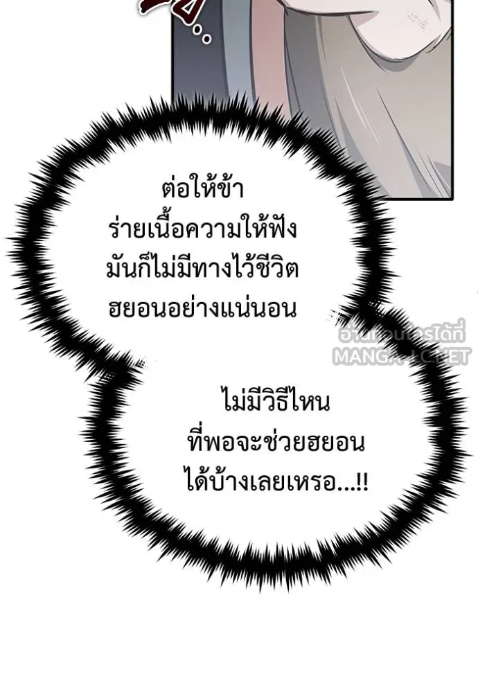 Regressor’s Life Aft ตอนที่ 64 รูปที่ 113