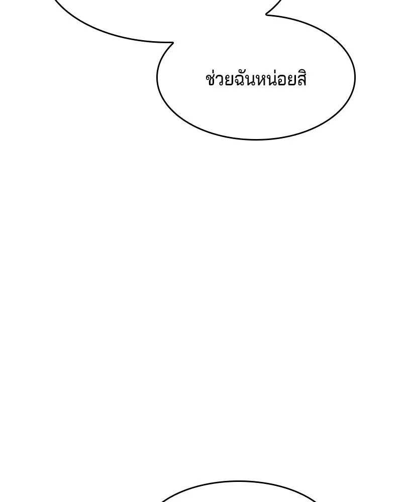 เจ้าชายแผนโบราณ ตอนที่ 11 รูปที่ 94