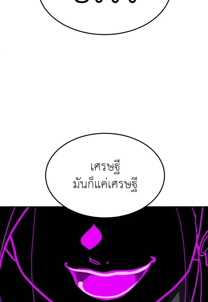 สนามเด็กล่า ตอนที่ 45 รูปที่ 62