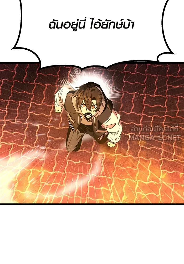 พลิกชะตาคว้าไอเทมระดับเทพ ตอนที่ 47 รูปที่ 45