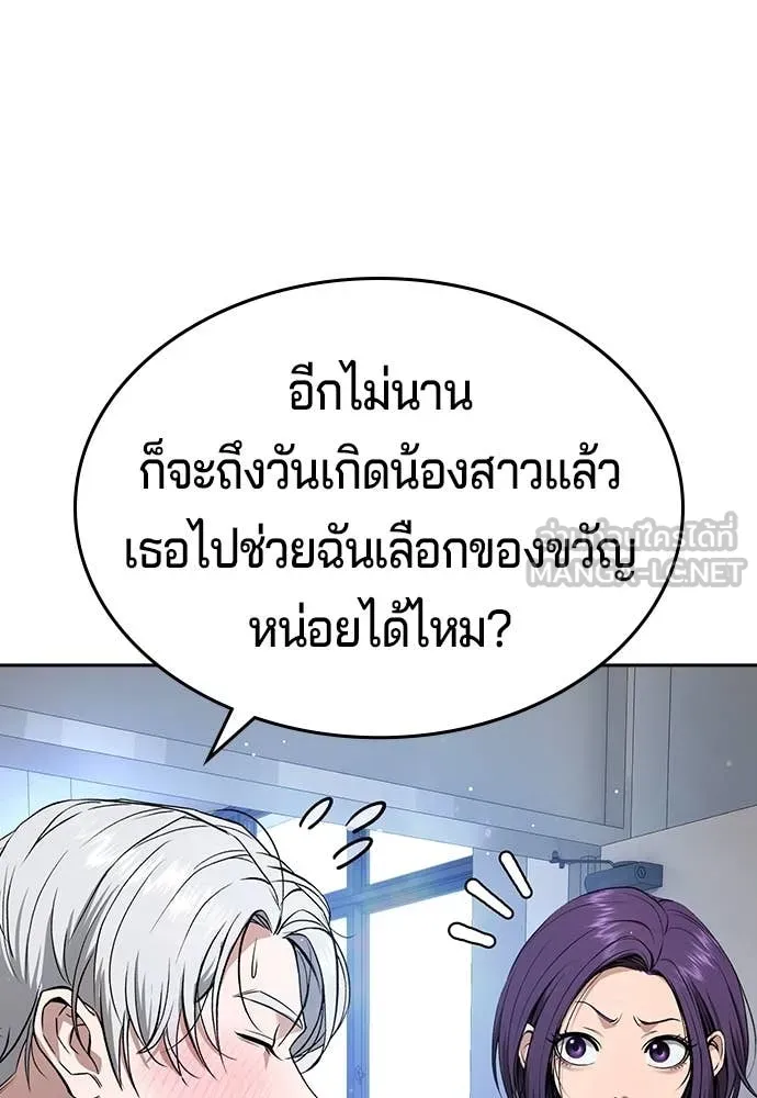 คูเซรา ตอนที่ 42 รูปที่ 70