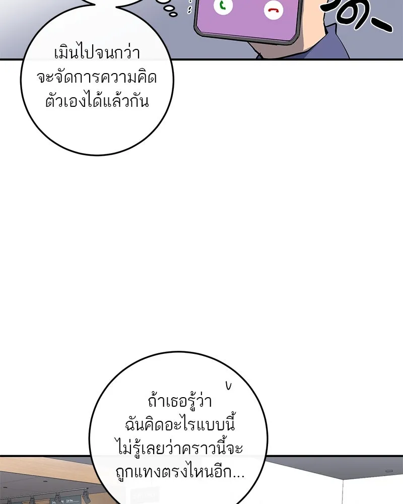 ตำนานเทพธิดาตกสวรรค์ ตอนที่ 30 รูปที่ 70