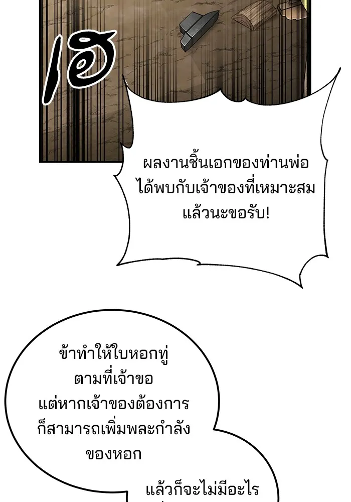 คุณปู่จอมยุทธกับหลานสาวสุดแกร่ง ตอนที่ 71 รูปที่ 94