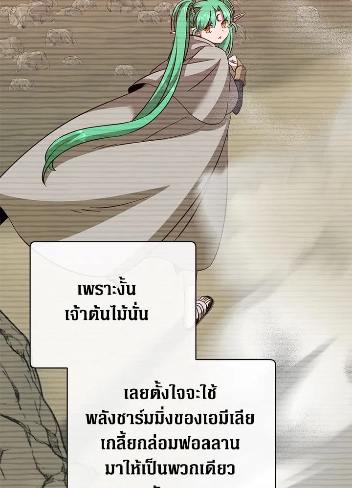 The Max Level Hero Has Returned การกล_บมาของว_รบ_ร_ษเวลต_น ตอนที่ ตอนที่ 177 รูปที่ 56