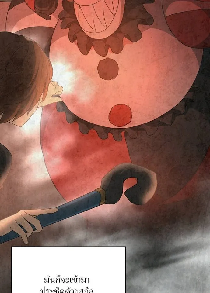 เป้าหมายครั้งที่ 2 ตอนที่ 11 รูปที่ 80