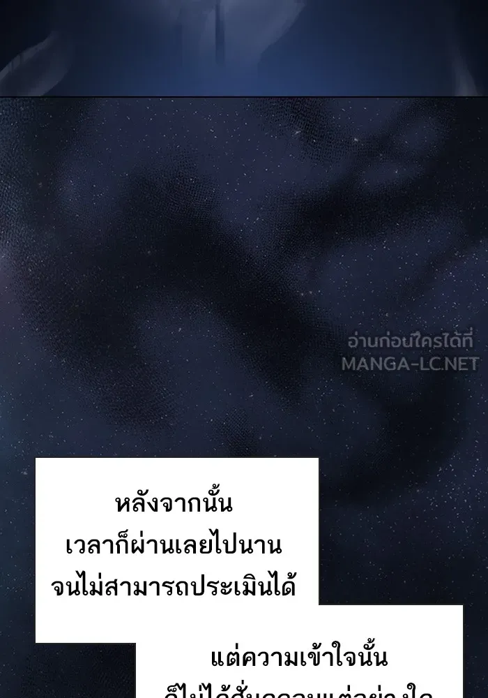 ผู้เล่นขั้นเทพแห่งหอคอยฝึกสอน ตอนที่ 215 รูปที่ 18