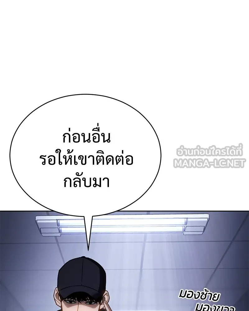 แบคXX ตอนที่ 13 รูปที่ 84