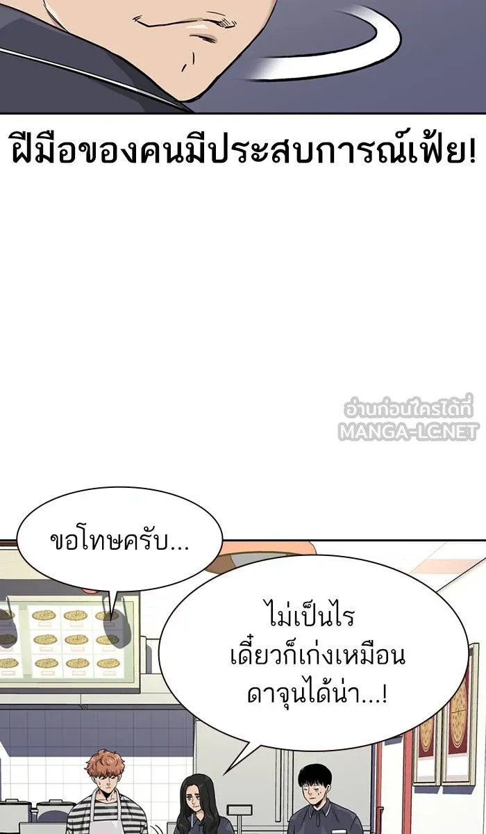 To not die ตอนที่ 33 รูปที่ 45