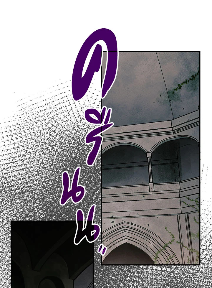 พลทหารโครงกระดูกผู้ม ตอนที่ 101 รูปที่ 79