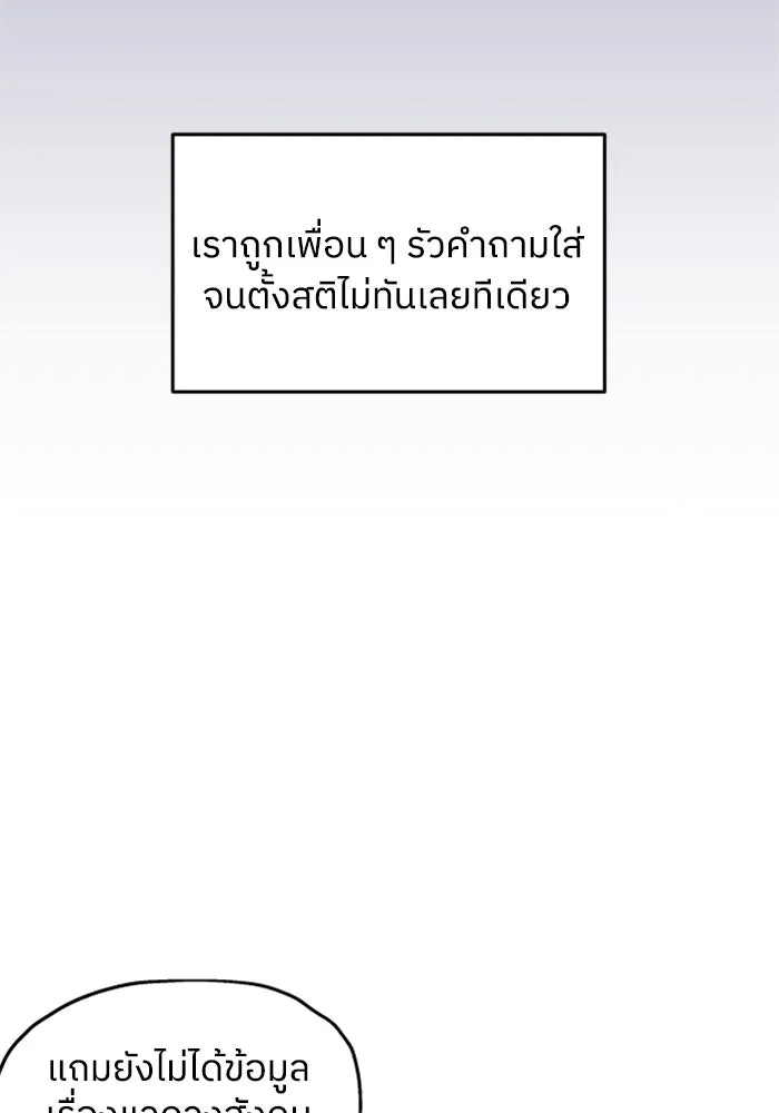 ครอบครัวสามีเห็นทีจะคลั่งรัก ตอนที่ 23 รูปที่ 44