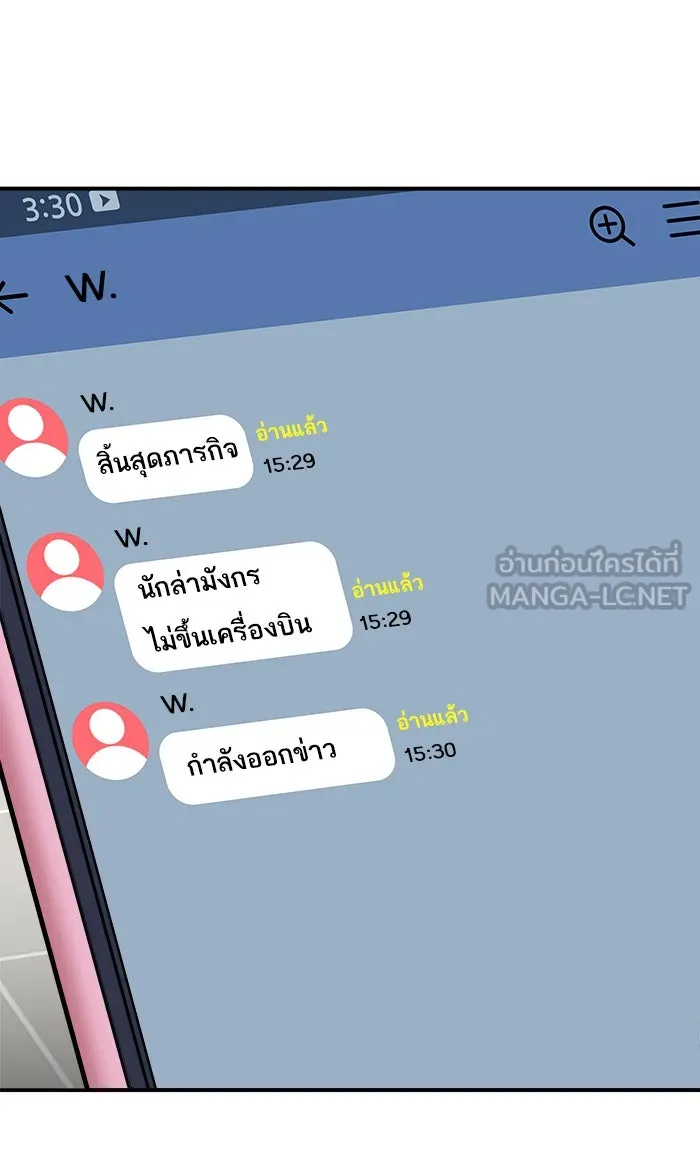 ยอดคนเลเวลทะลุ ตอนที่ 44 ออกศึก รูปที่ 132