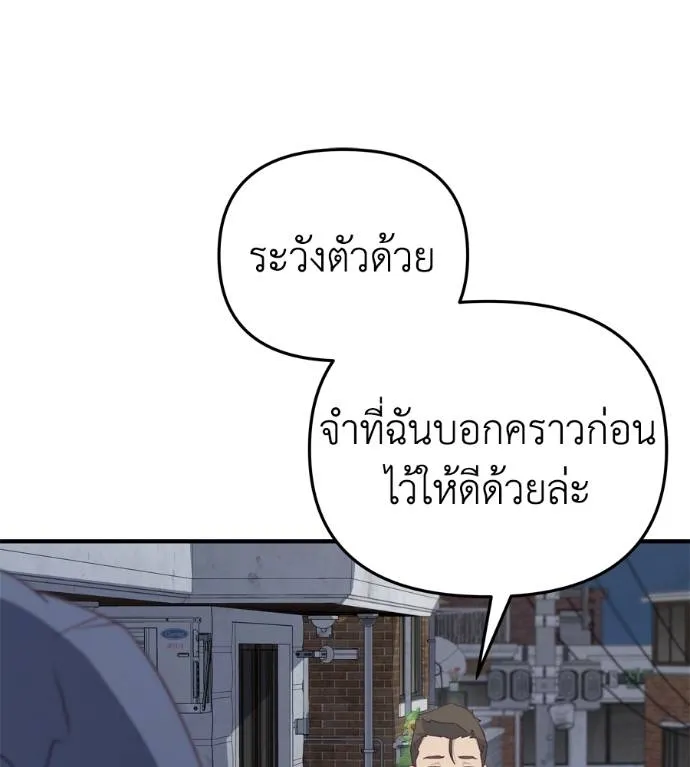 Spy House ตอนที่ 39 รูปที่ 11