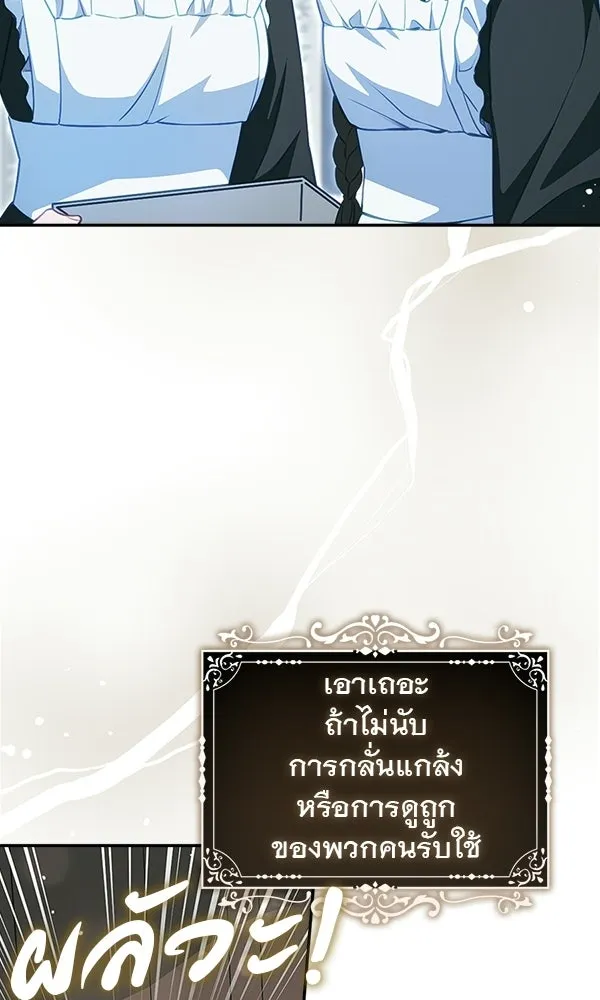 นางเอกนอกบท ตอนที่ 1 รูปที่ 13