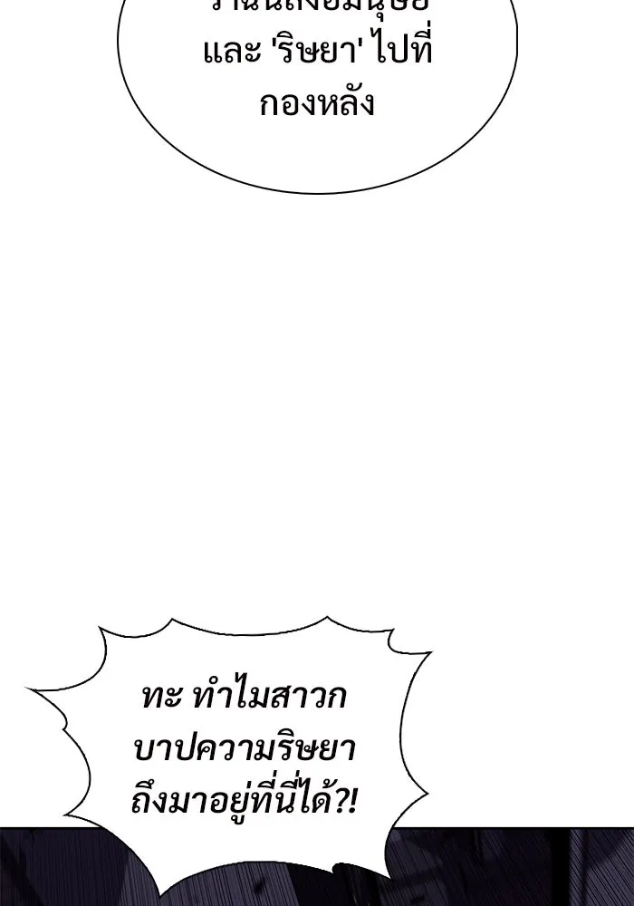 ผู้เล่นหน้าใหม่เลเวลแมกซ์ ตอนที่ 165 กองกำลังเสริมที่แกร่งที่สุด ( รูปที่ 17