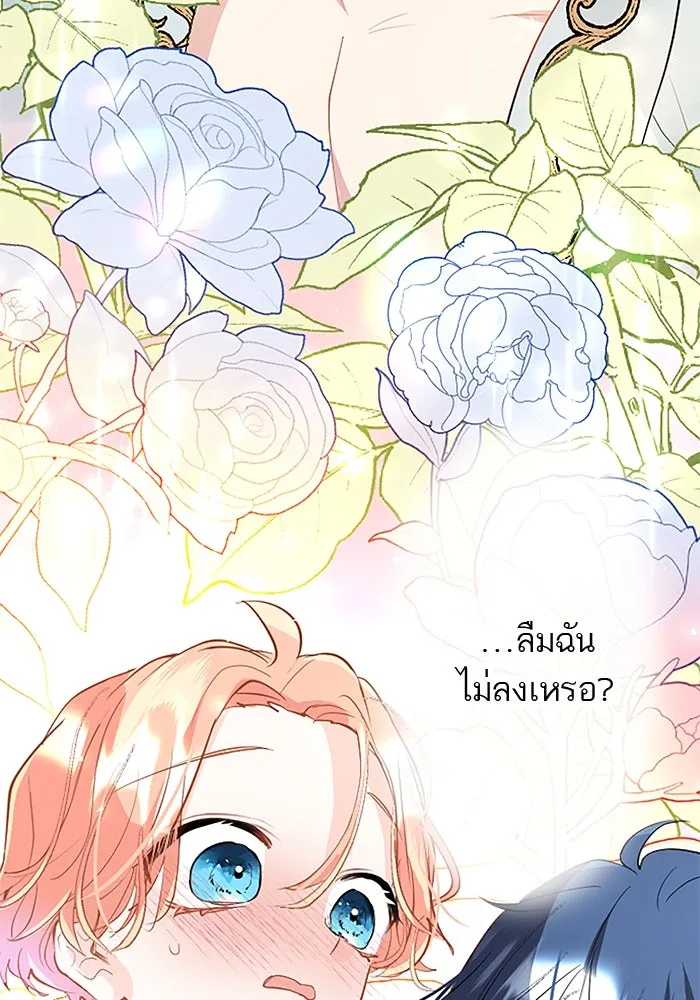 คุณหนูย้อนเวลามาเป็นอัศวิน ตอนที่ 24 รูปที่ 106