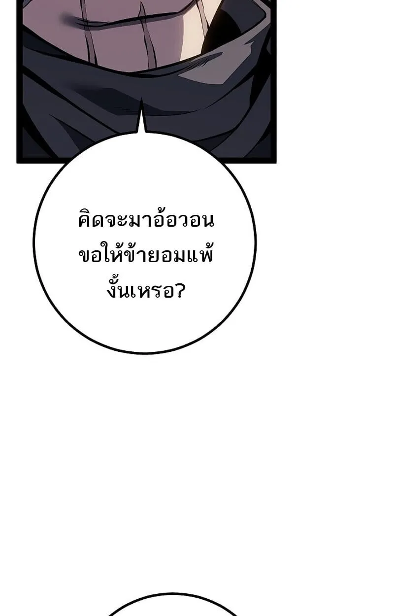 Regressing as the Reincarnated Bastard of the Sword Clan ตอนที่ ตอนที่ 64 รูปที่ 3