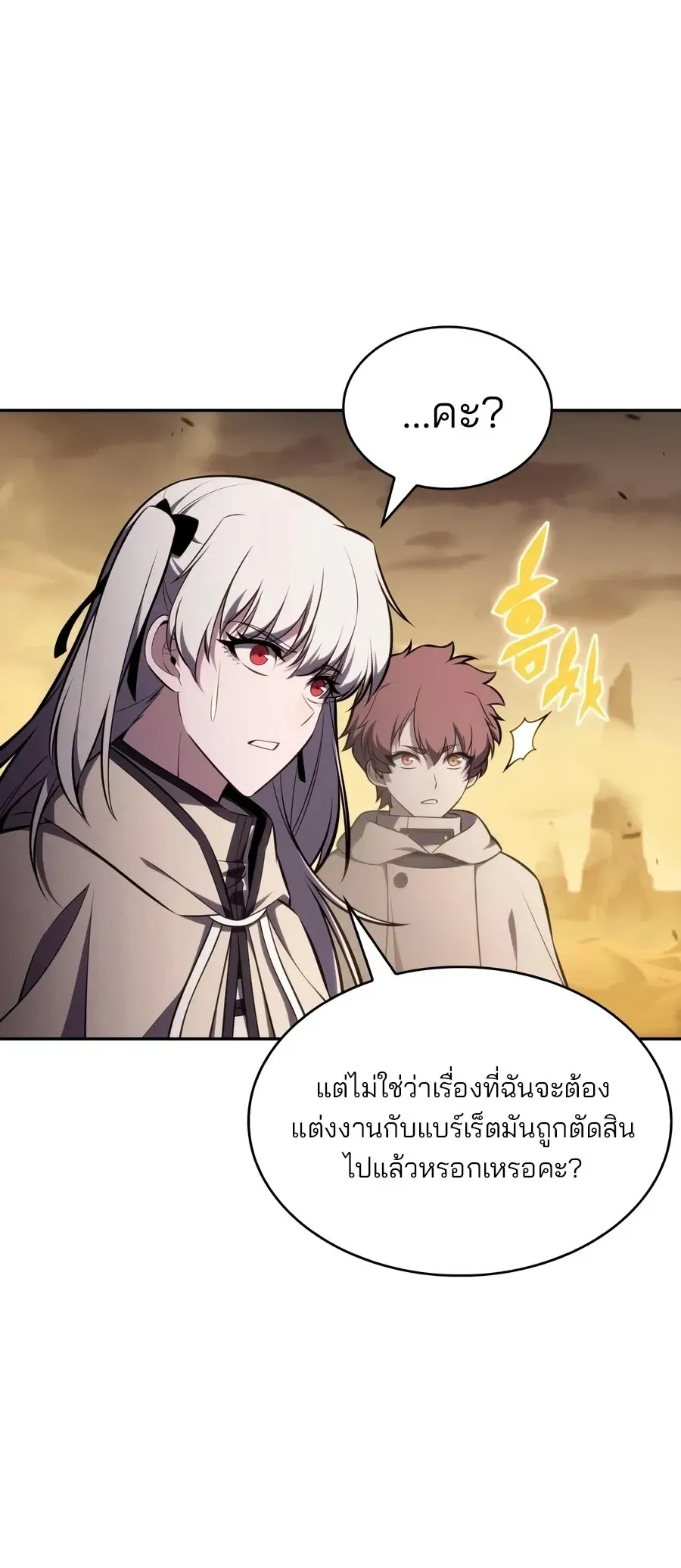 The Regressed Son of a Duke is an Assassin ตอนที่ ตอนที่ 128 รูปที่ 18