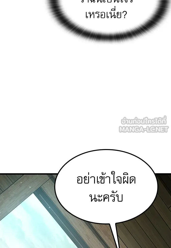 นักล่าฆ่าเพื่อรอด ตอนที่ 1 รูปที่ 75