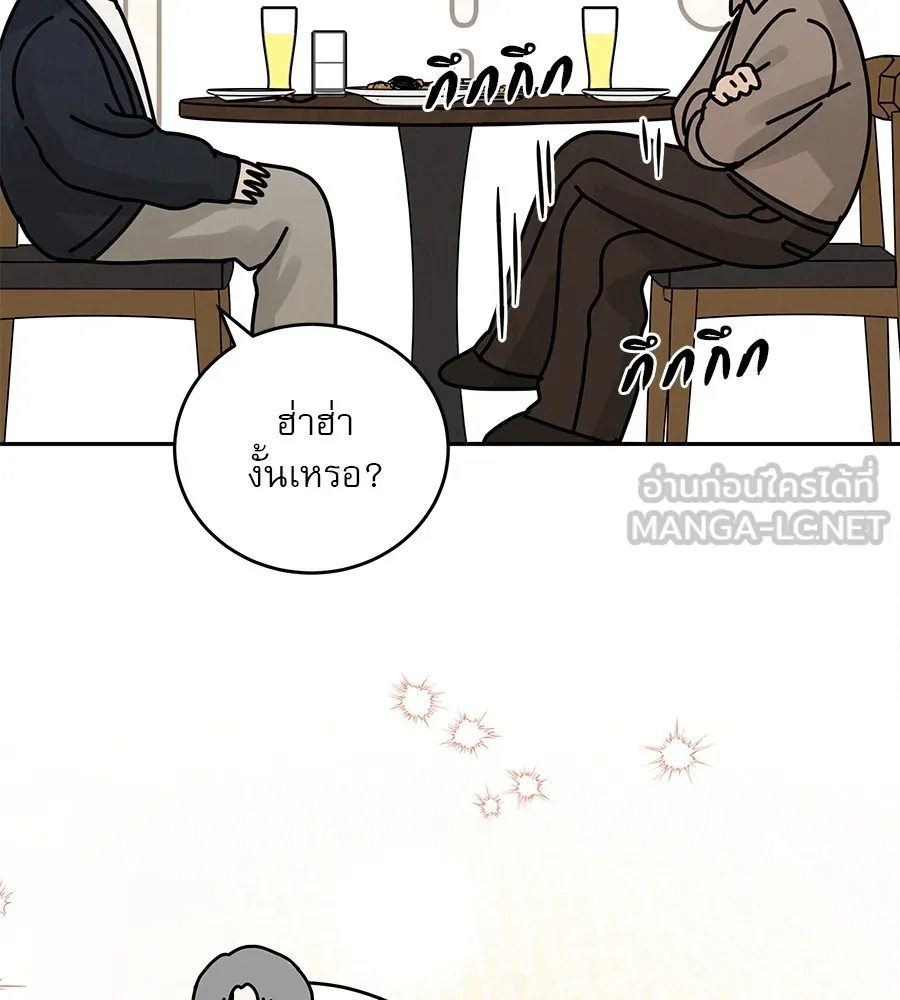 รักหลอกหยอกแฟนเก่า ตอนที่ 23 รูปที่ 108